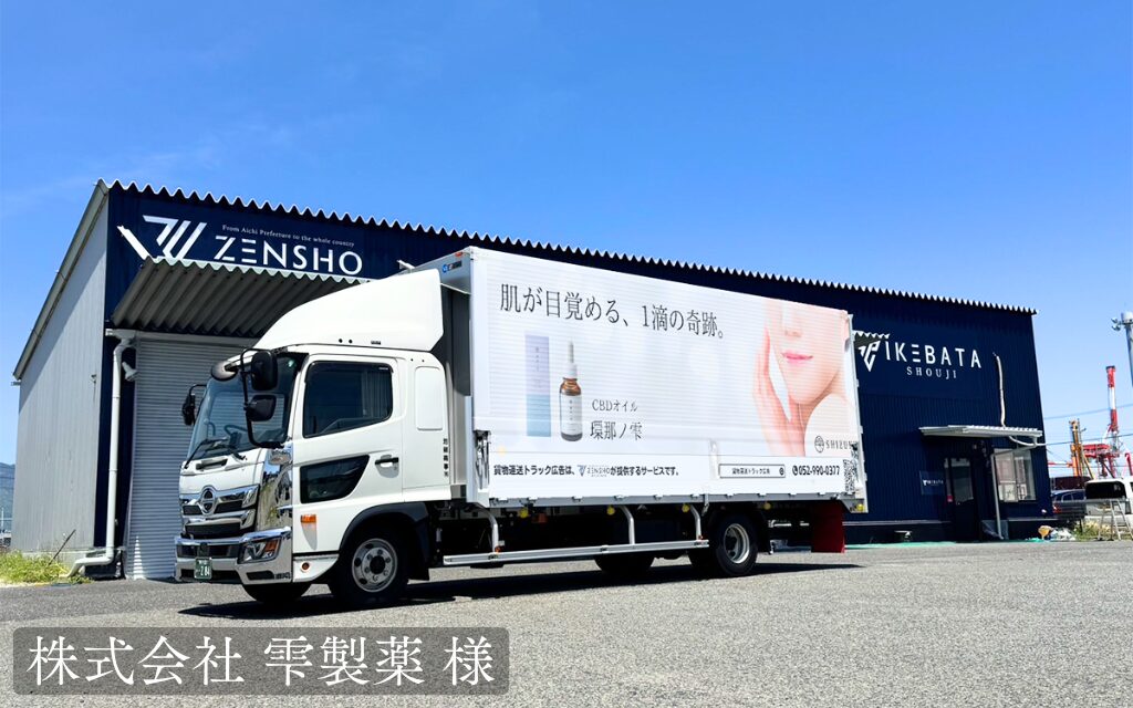株式会社 雫製薬