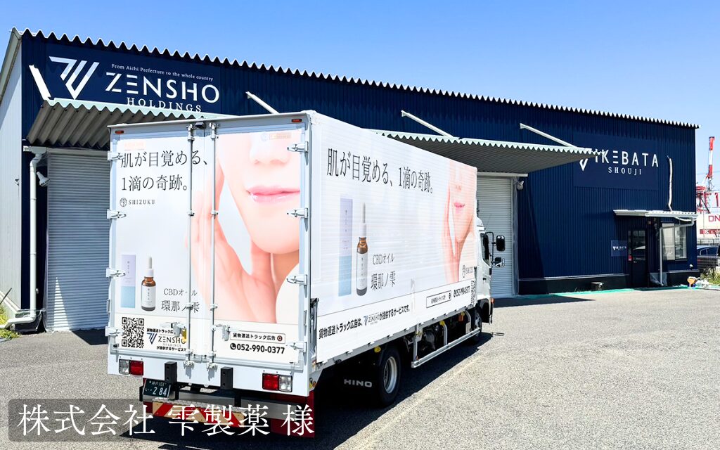 株式会社 雫製薬
