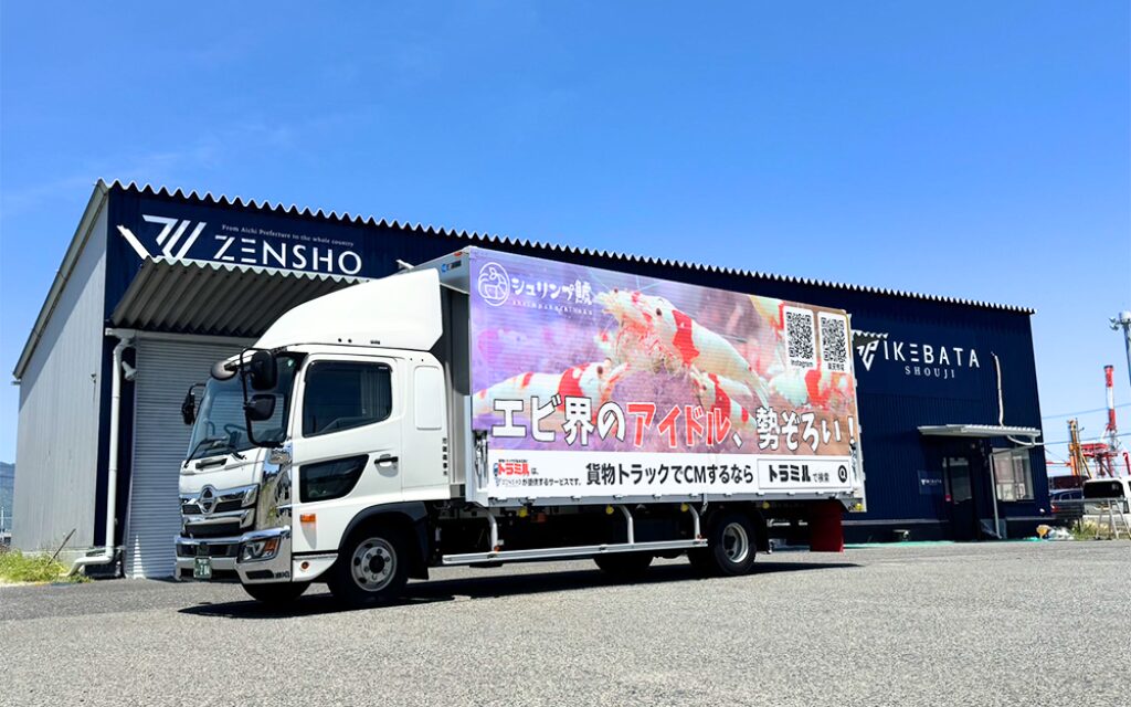 貨物運送トラック広告